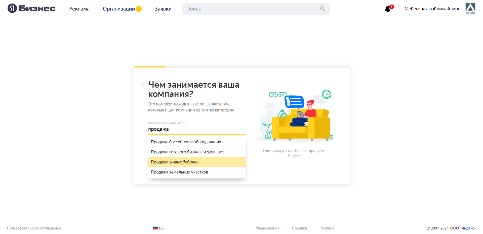 Как появится на яндекс картах организацию. Смотреть фото Как появится на яндекс картах организацию. Смотреть картинку Как появится на яндекс картах организацию. Картинка про Как появится на яндекс картах организацию. Фото Как появится на яндекс картах организацию