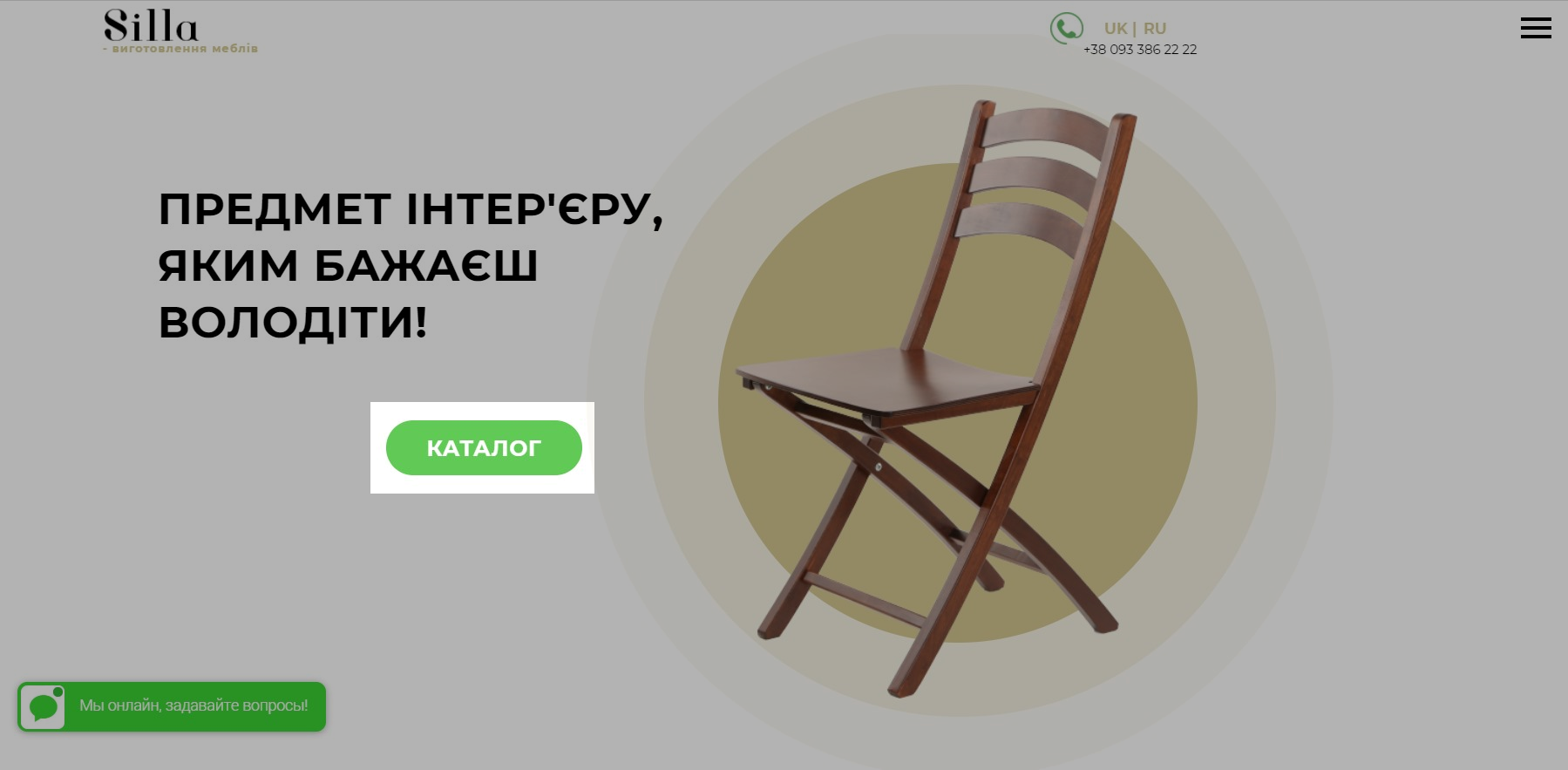 Пример кнопок на сайте