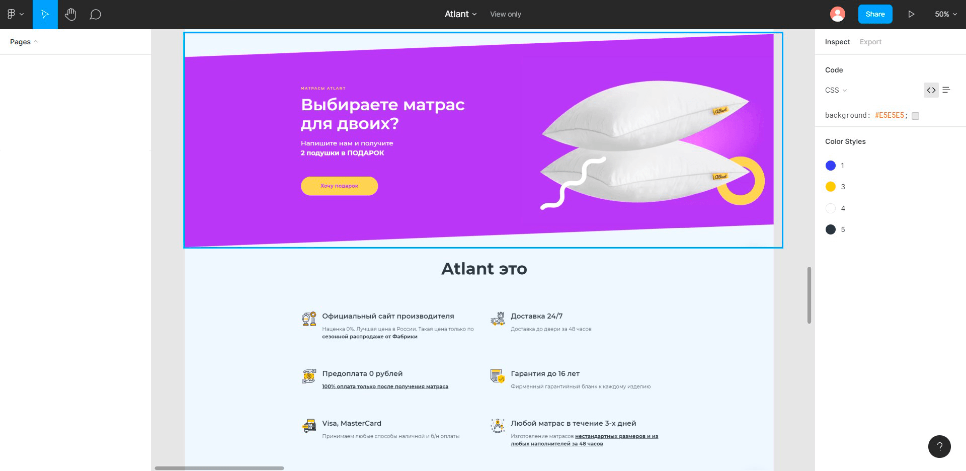 Пример оформления блоков в макете