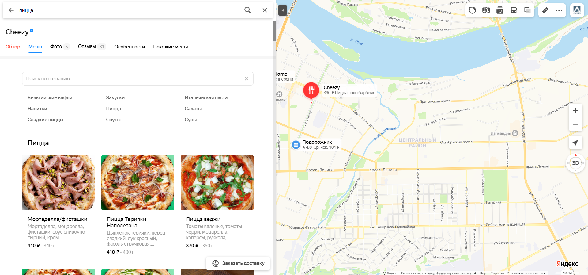 Пример оформления меню в «Яндекс.Карты»