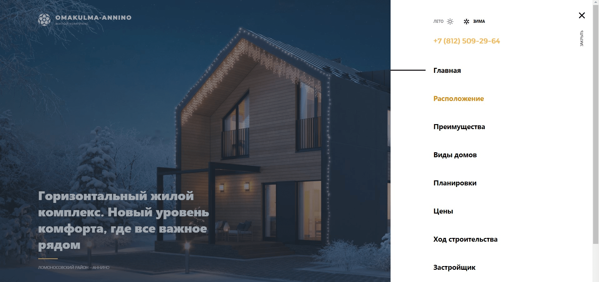 Пример размещения меню справа