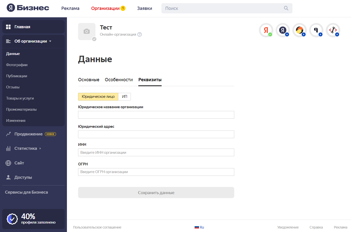 Раздел с реквизитами Раздел с реквизитами