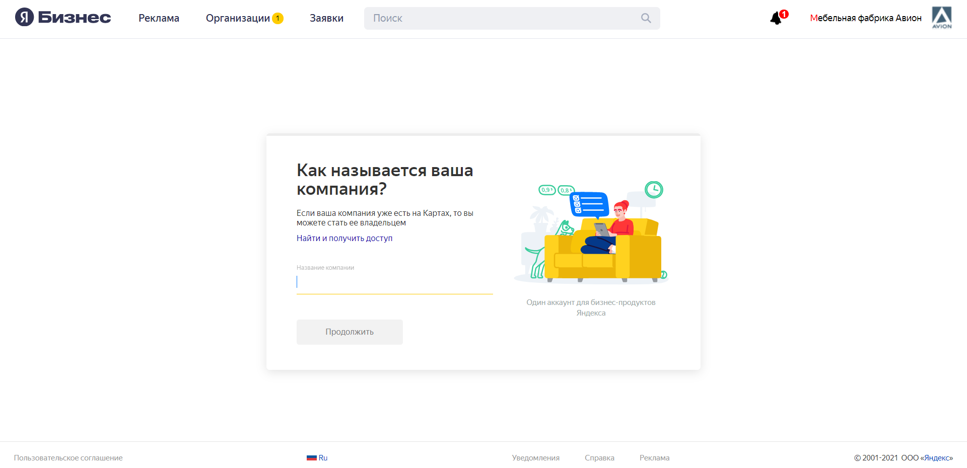 Как появится на яндекс картах организацию. Смотреть фото Как появится на яндекс картах организацию. Смотреть картинку Как появится на яндекс картах организацию. Картинка про Как появится на яндекс картах организацию. Фото Как появится на яндекс картах организацию