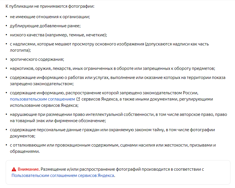 Справка от «Яндекс»