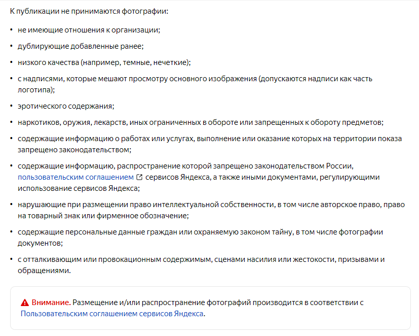 Как появится на яндекс картах организацию. Смотреть фото Как появится на яндекс картах организацию. Смотреть картинку Как появится на яндекс картах организацию. Картинка про Как появится на яндекс картах организацию. Фото Как появится на яндекс картах организацию