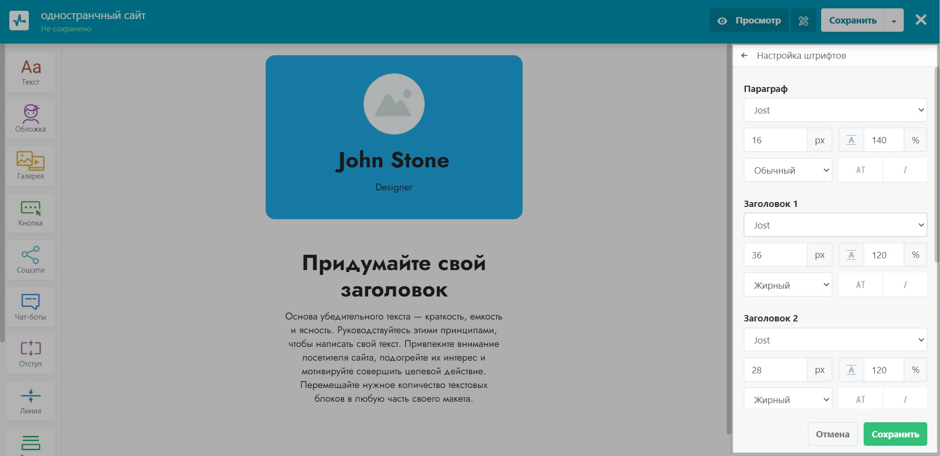 Выбор шрифтов