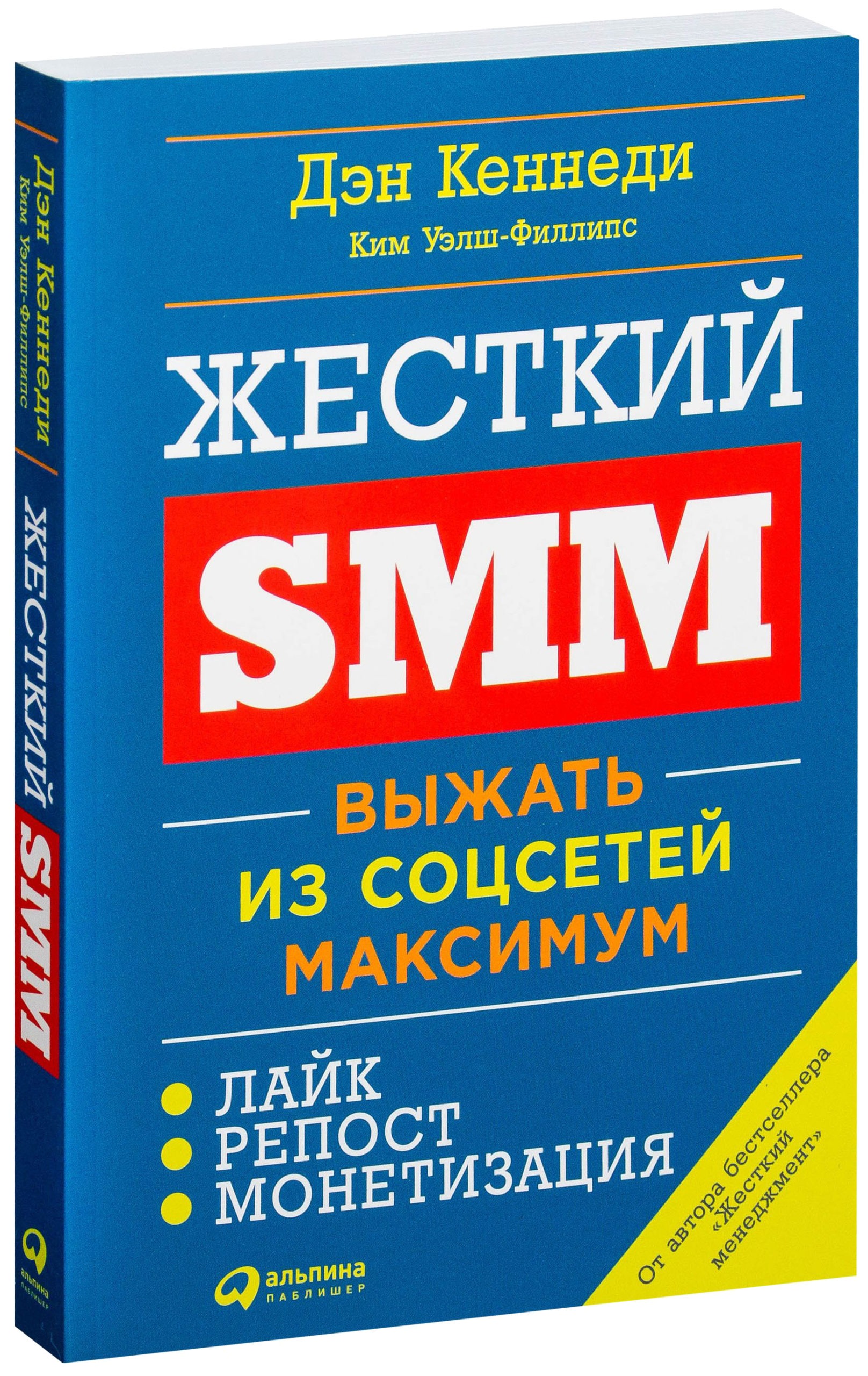«Жесткий SMM» «Жесткий SMM»