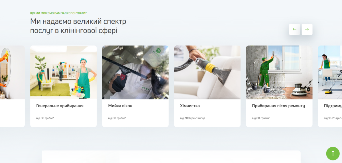 Приклад основного блоку односторінкового сайту