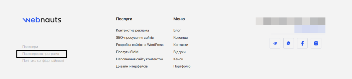 Приклад того, як додають документ «Політика конфіденційності»