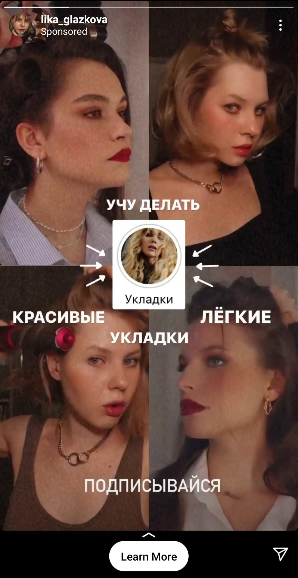 Таргетированная реклама с кнопкой в Instagram Пример таргетированной платной рекламы