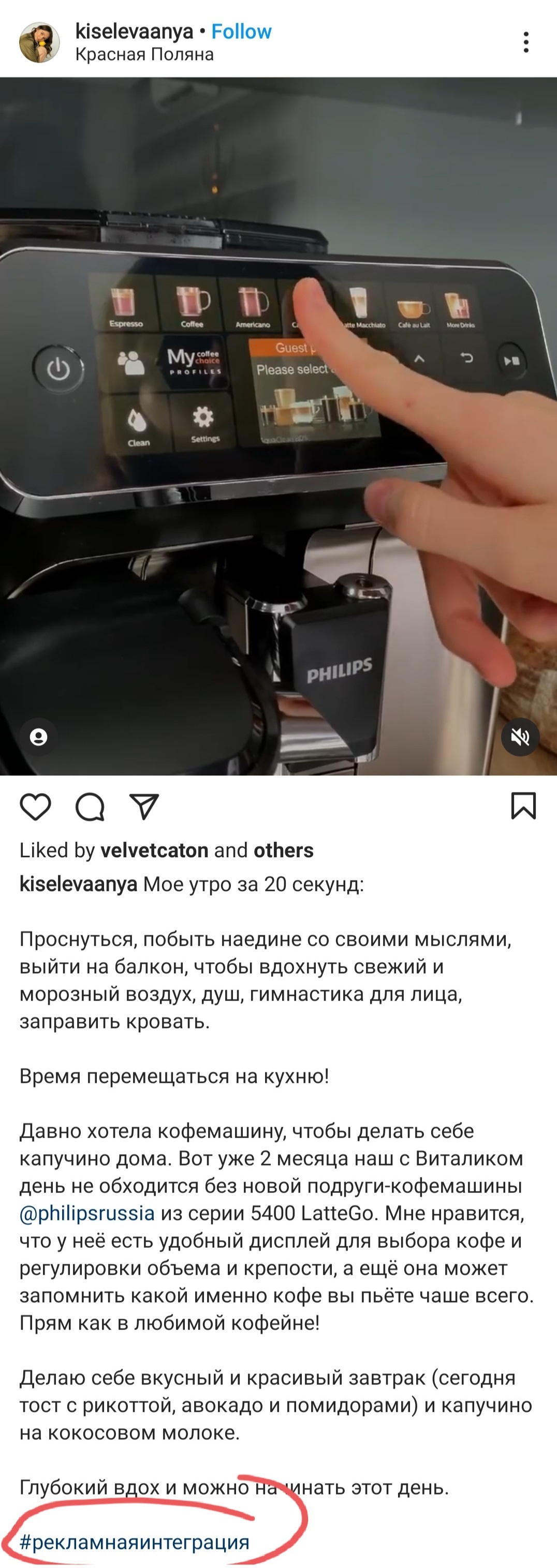 Пример честной рекламы. Блогер честно ставит хэштег и не вводит подписчиков в заблуждение Пример честной рекламы. Блогер честно ставит хэштег и не вводит подписчиков в заблуждение