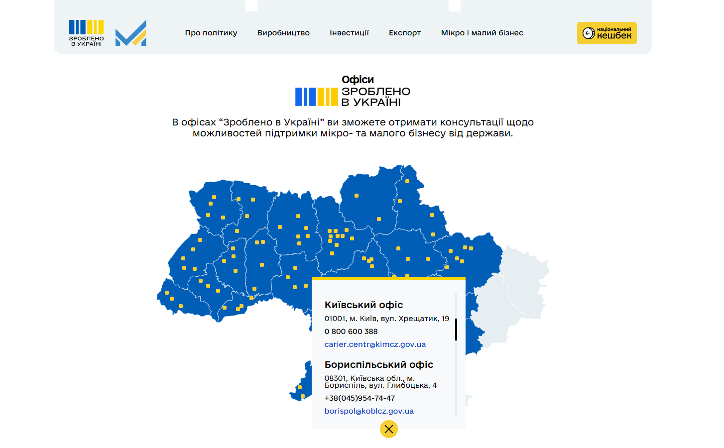 Приклад блоку «Схема роботи»