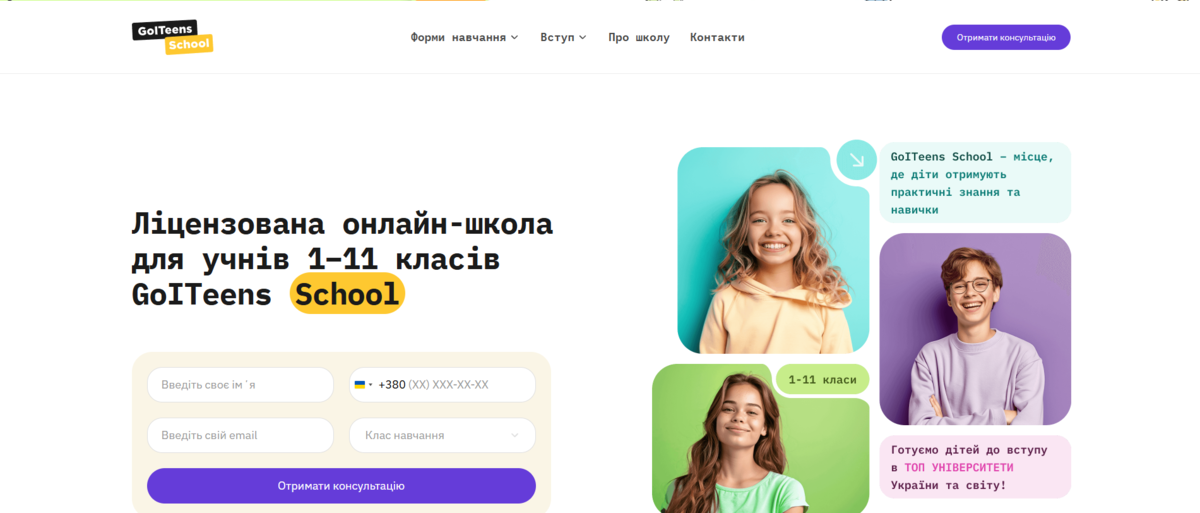 Приклад головного екрану лендингу