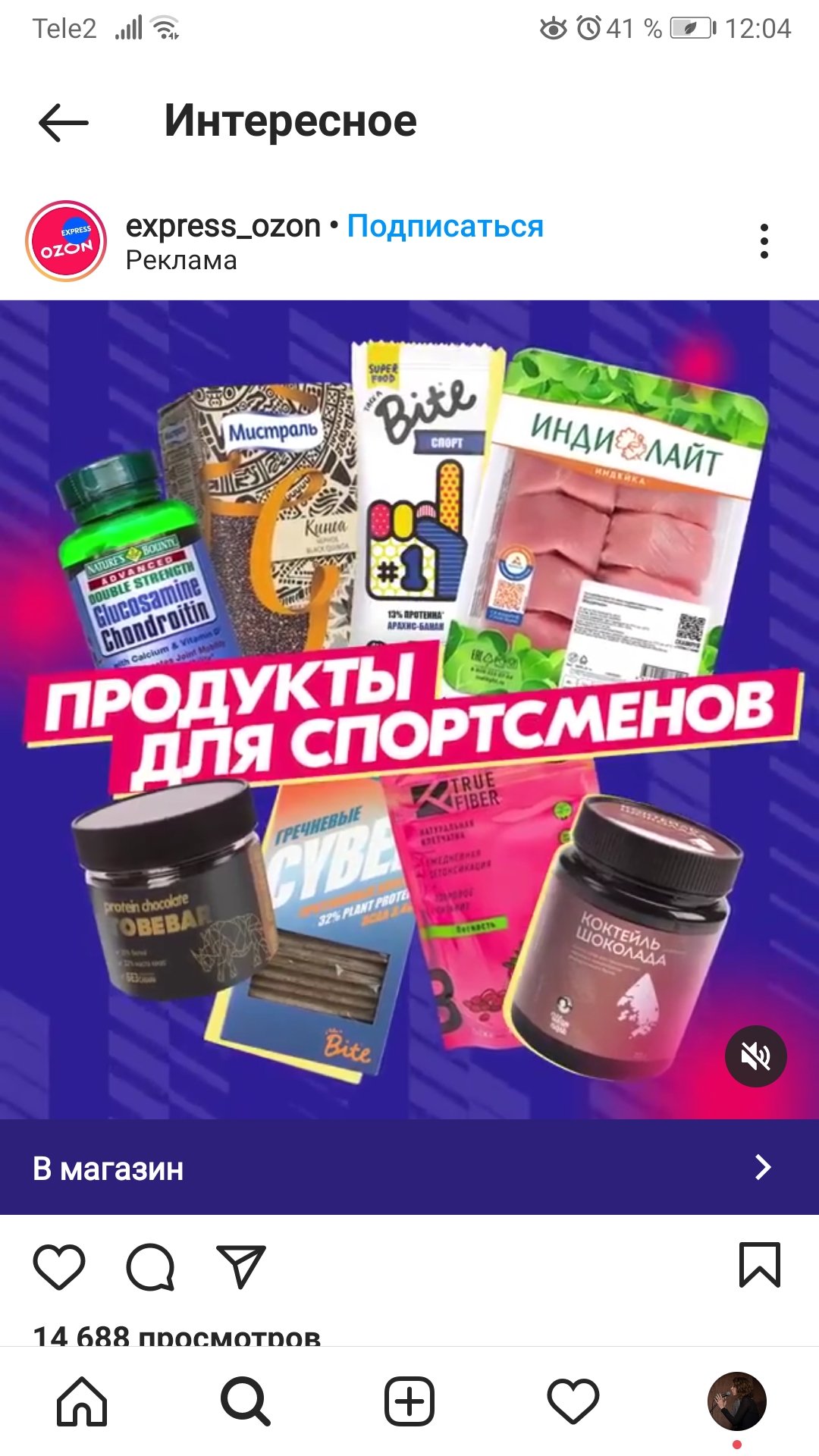 Рекламный пост в ленте «Интересное» Рекламный пост в ленте «Интересное»