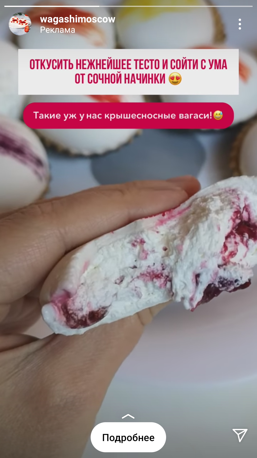 Реклама в Инстаграм сторис Реклама в Инстаграм сторис