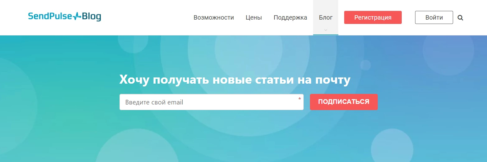 Пример запроса email клиента в форме подписки