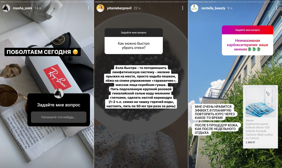 Используйте ответы на вопросы фолловеров как идею для сторис