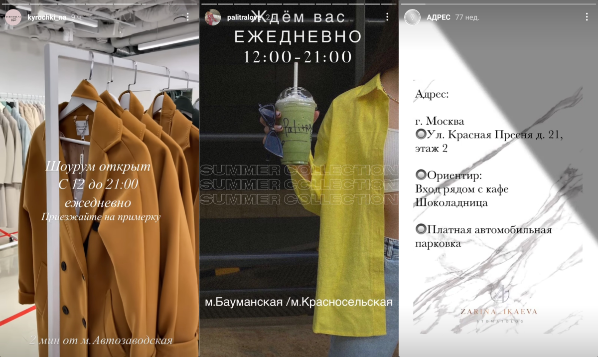 Идея для сторис: напомните о своем местонахождении