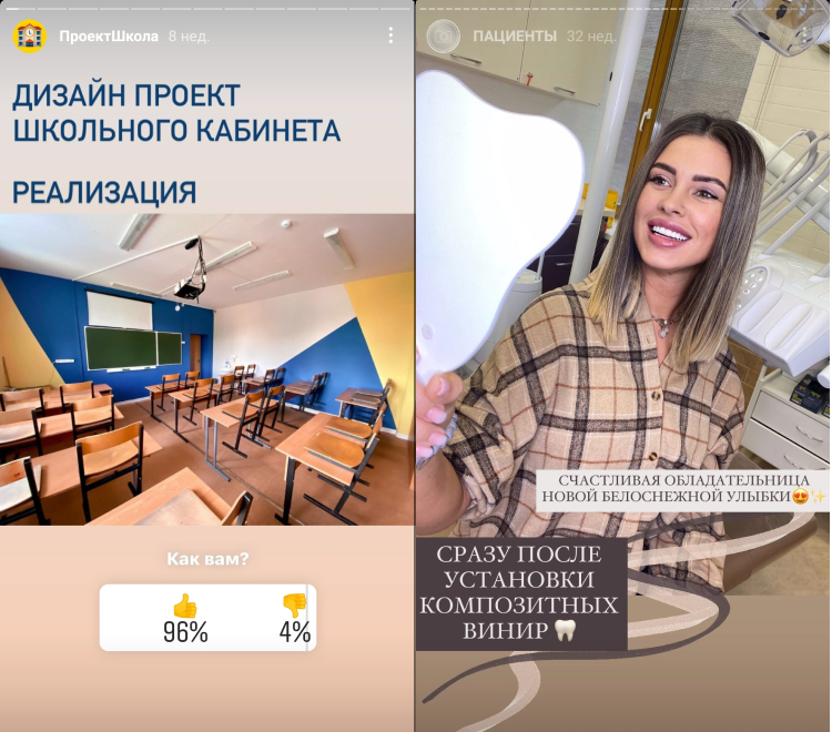 Удачно оформленный кейс — крутая идея для сторис