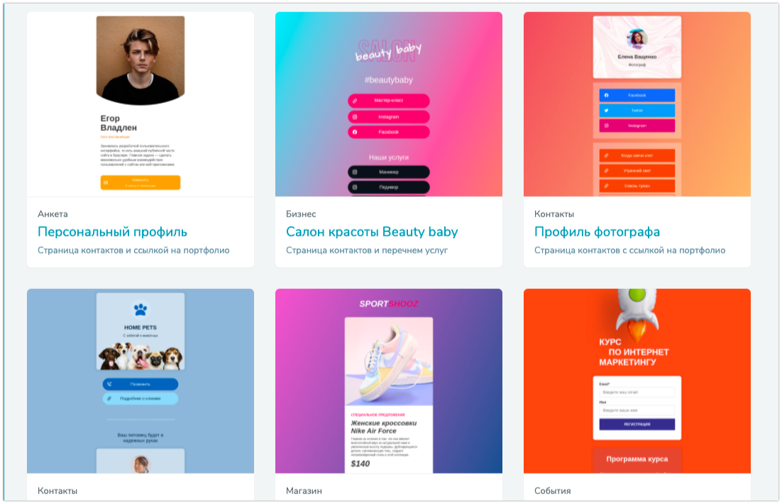Шаблоны лендингов от SendPulse Шаблоны лендингов от SendPulse