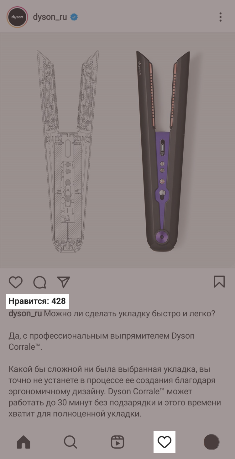 Гостей в Инстаграм можно посмотреть по лайкам Гостей в Инстаграм можно посмотреть по лайкам