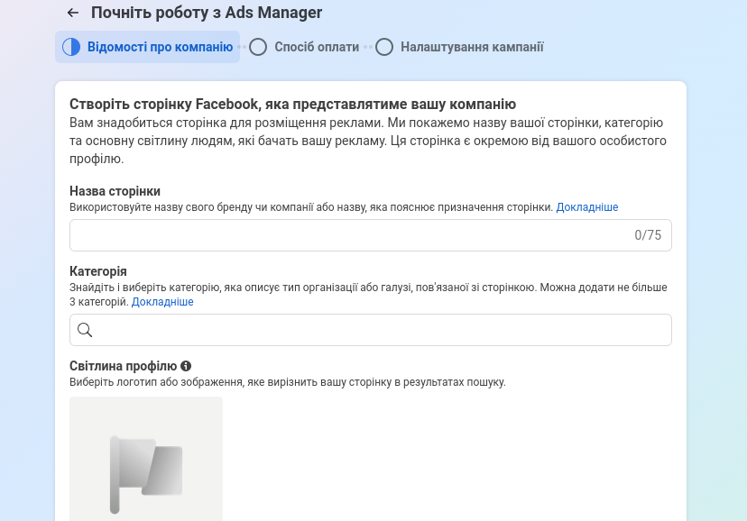 Настройка Ads Manager