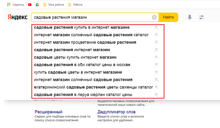 Для чего нужно семантическое ядро. Смотреть фото Для чего нужно семантическое ядро. Смотреть картинку Для чего нужно семантическое ядро. Картинка про Для чего нужно семантическое ядро. Фото Для чего нужно семантическое ядро