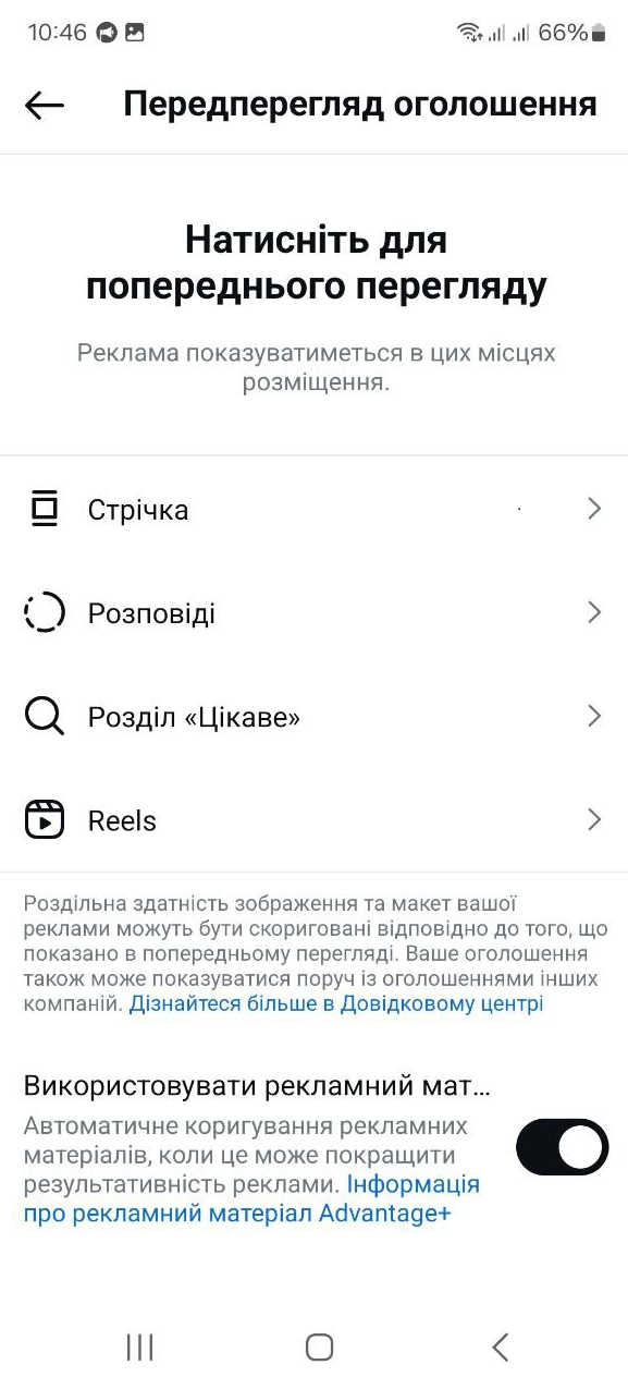 Предварительный просмотр объявления