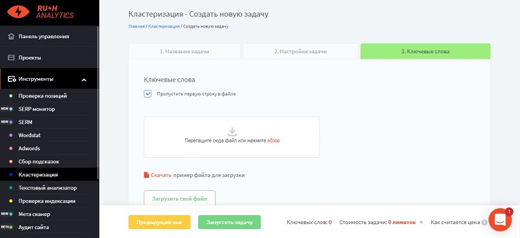 Для чего нужно семантическое ядро. Смотреть фото Для чего нужно семантическое ядро. Смотреть картинку Для чего нужно семантическое ядро. Картинка про Для чего нужно семантическое ядро. Фото Для чего нужно семантическое ядро