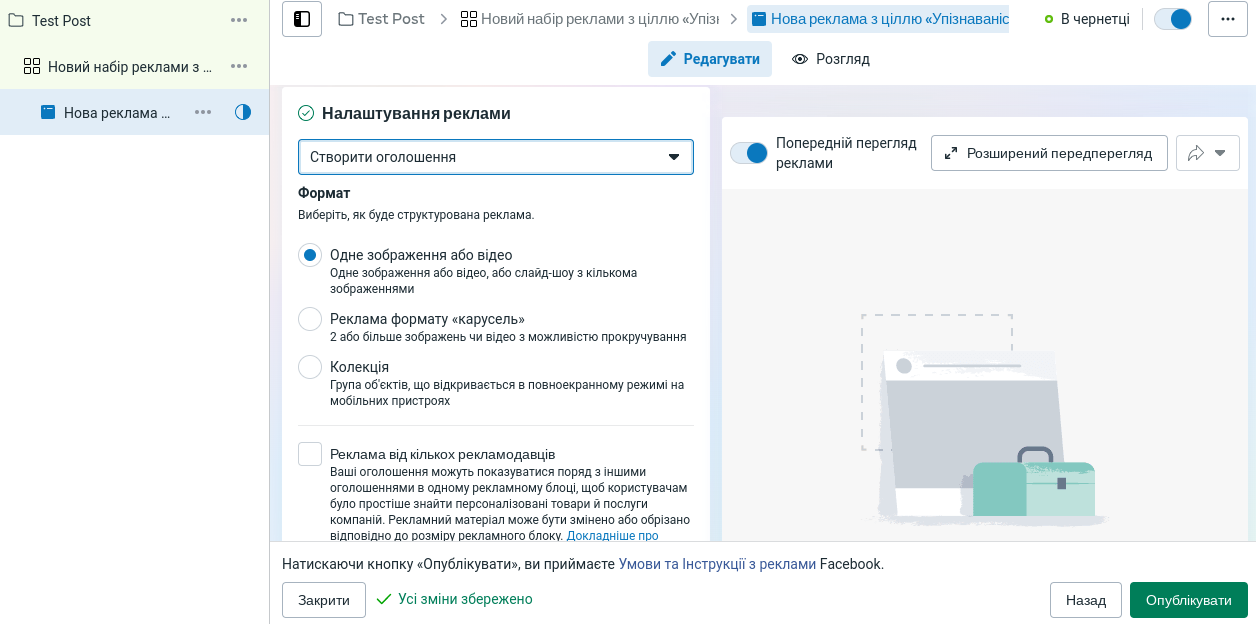 Создание объявления