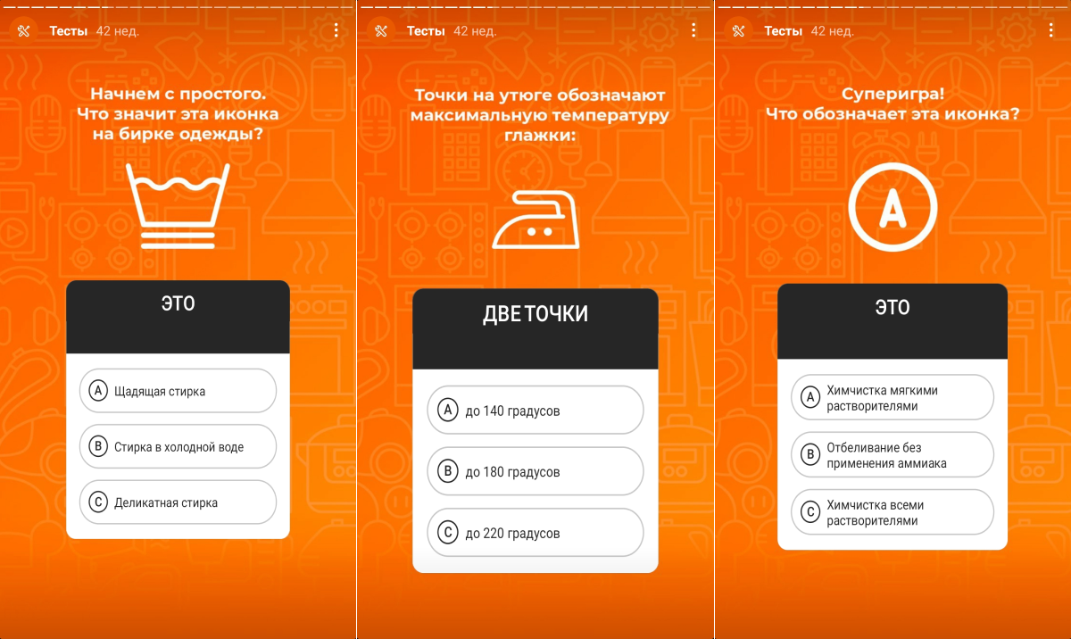Обучение через игру — хорошая идея для сторис