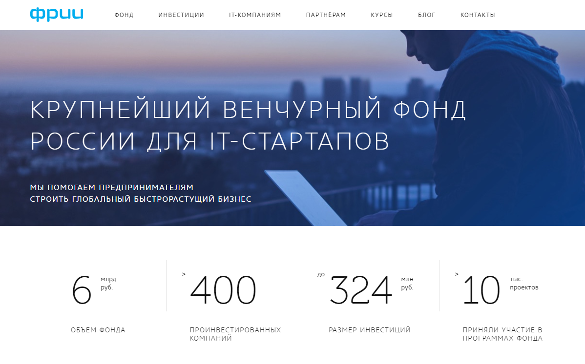 Главная страница венчурного фонда Главная страница венчурного фонда