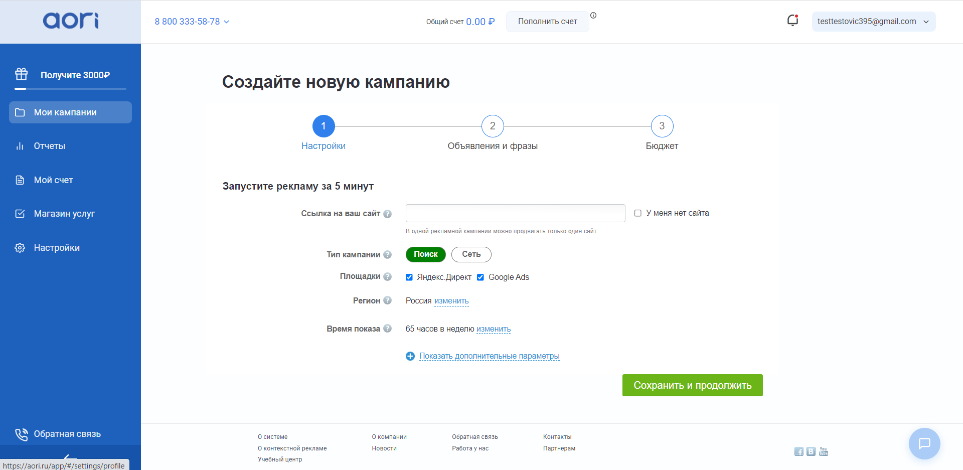 Интерфейс Aori Интерфейс Aori