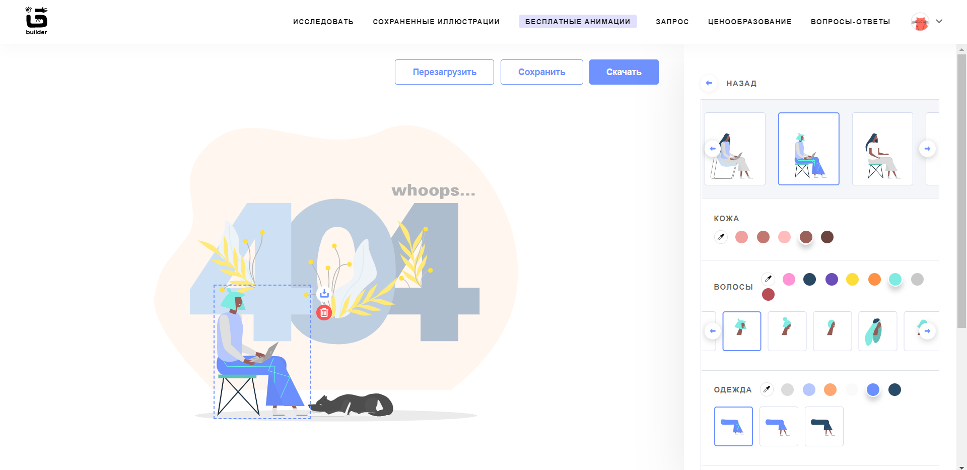 Интерфейс сервиса ITG Интерфейс сервиса ITG