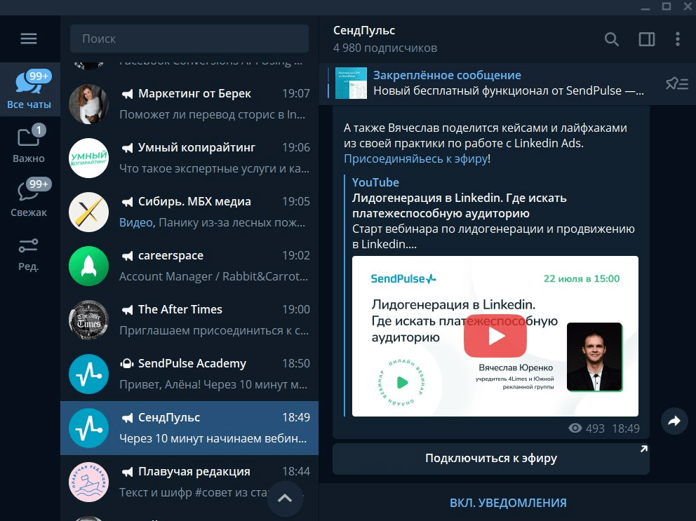 Мессенджер Telegram