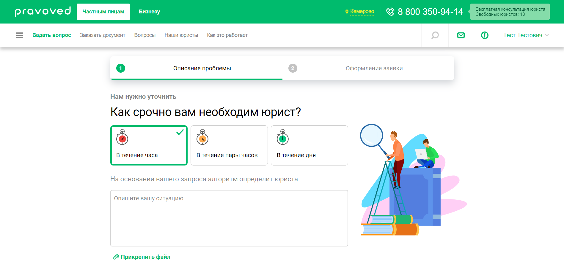 Пример, где в личном кабинете можно задать вопрос Пример, где в личном кабинете можно задать вопрос