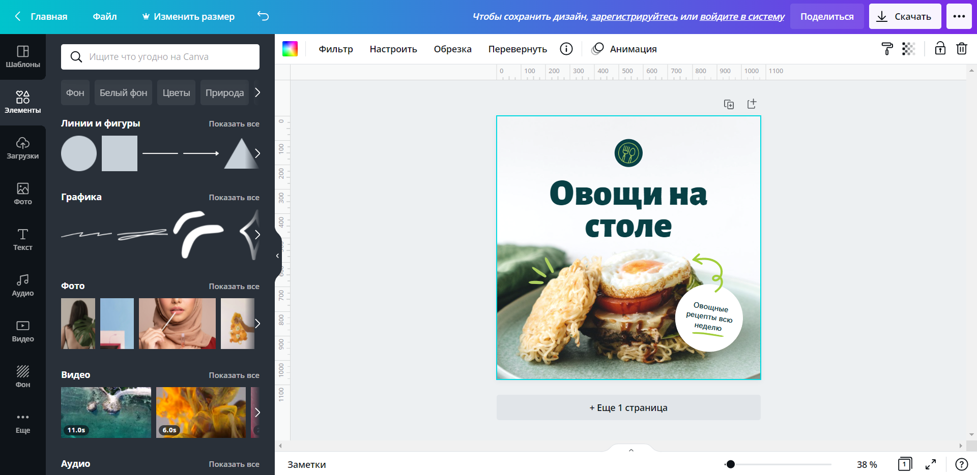 Рабочая зона в Canva Рабочая зона в Canva