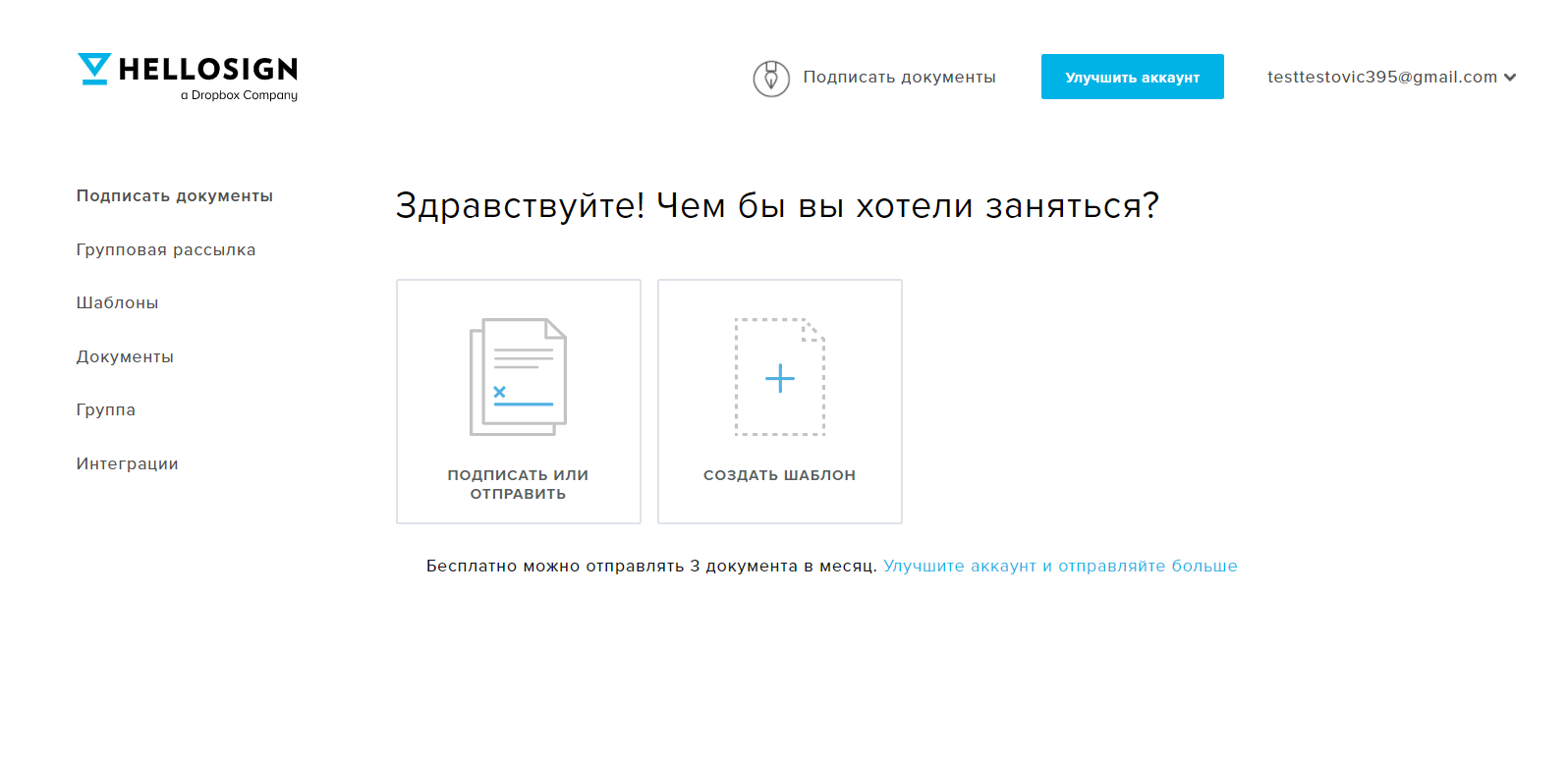 Режим для работы с документами Режим для работы с документами