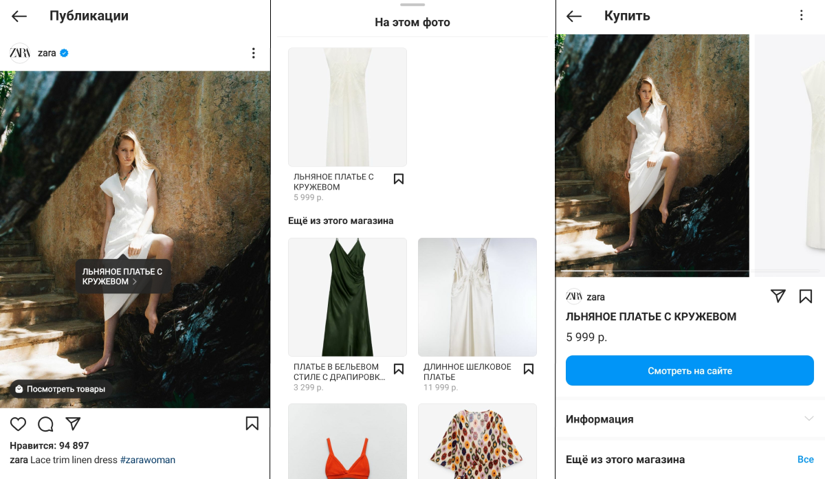 Для продаж через Инстаграм удобно использовать Instagram Shopping