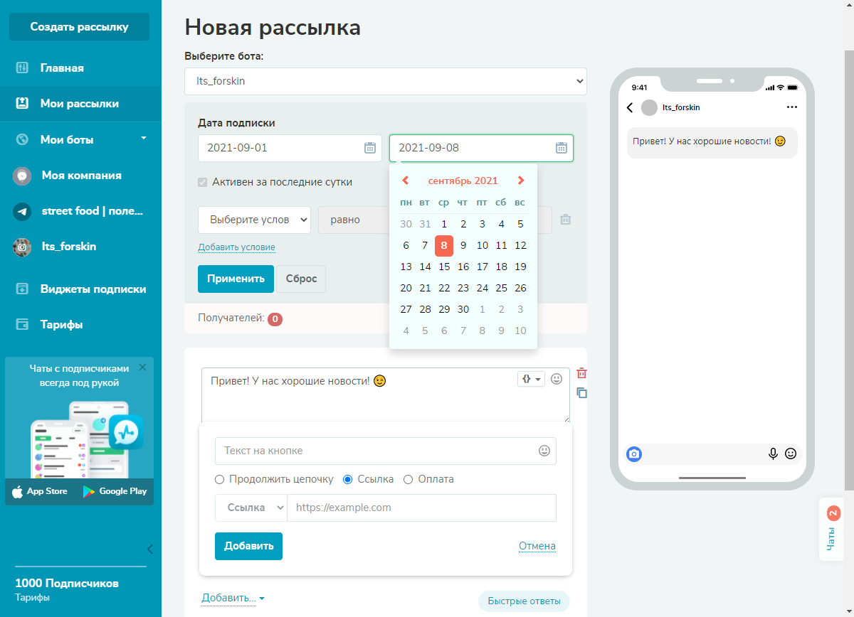 Сегментируйте рассылки, чтобы сделать их более релевантными получателям Сегментируйте рассылки, чтобы сделать их более релевантными получателям