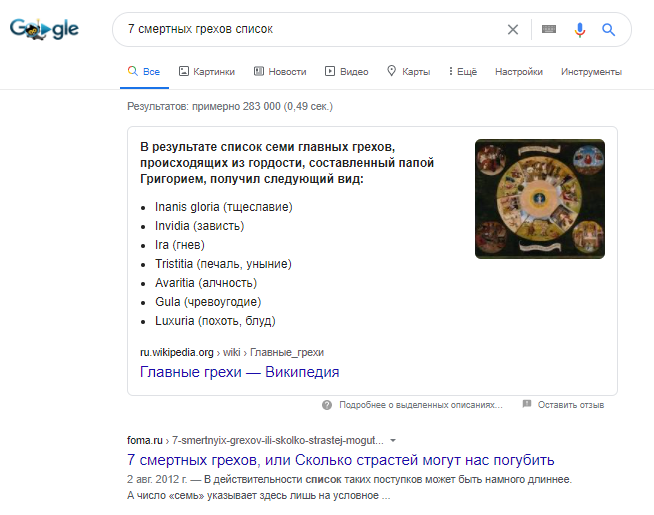 Сниппет с маркированным списком Сниппет с маркированным списком