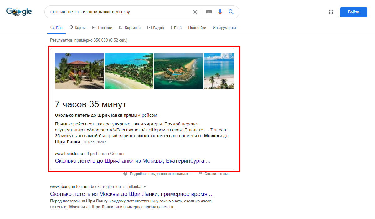 Пример сниппета Пример сниппета
