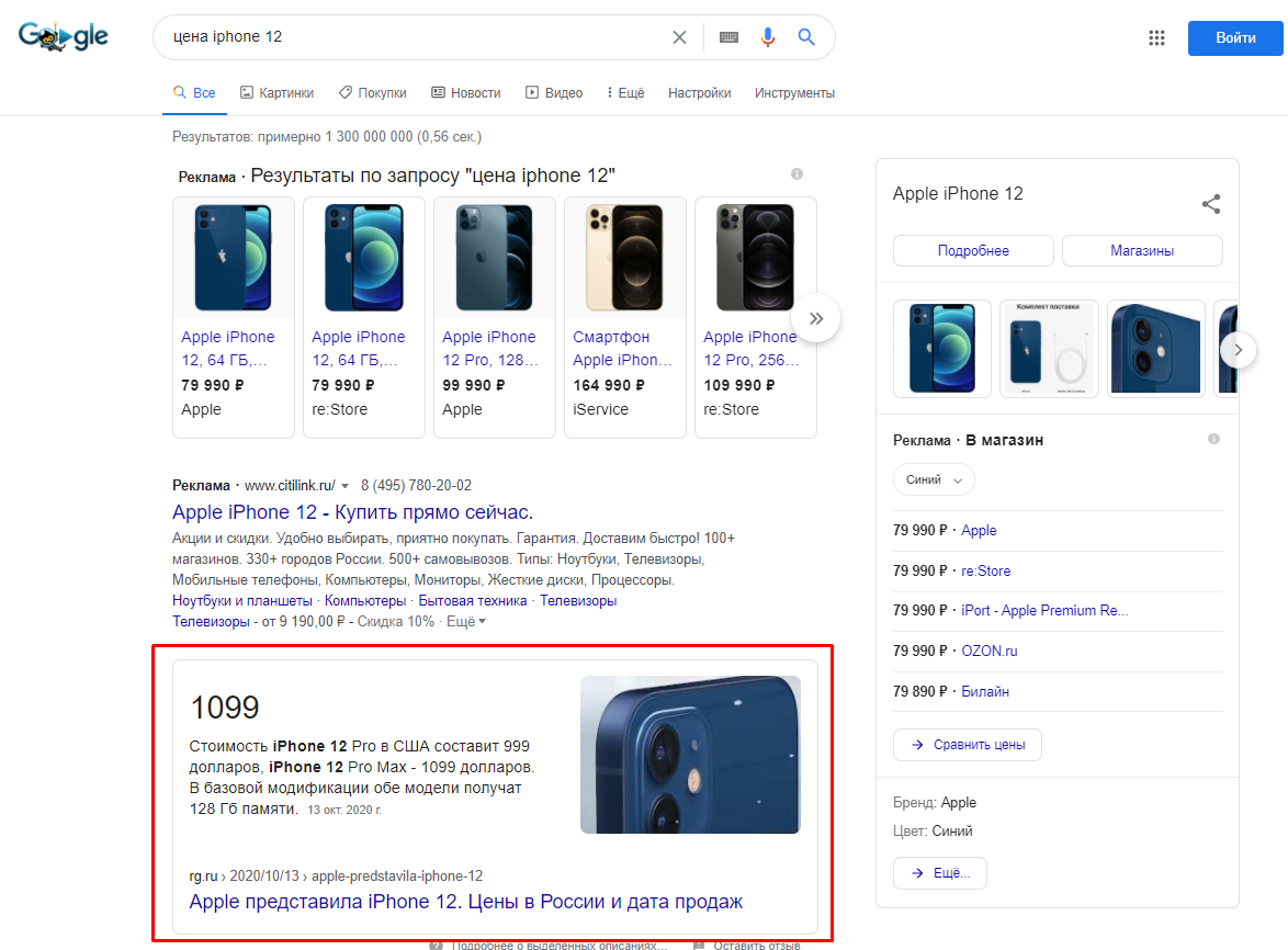Расширенный сниппет в Google Расширенный сниппет в Google