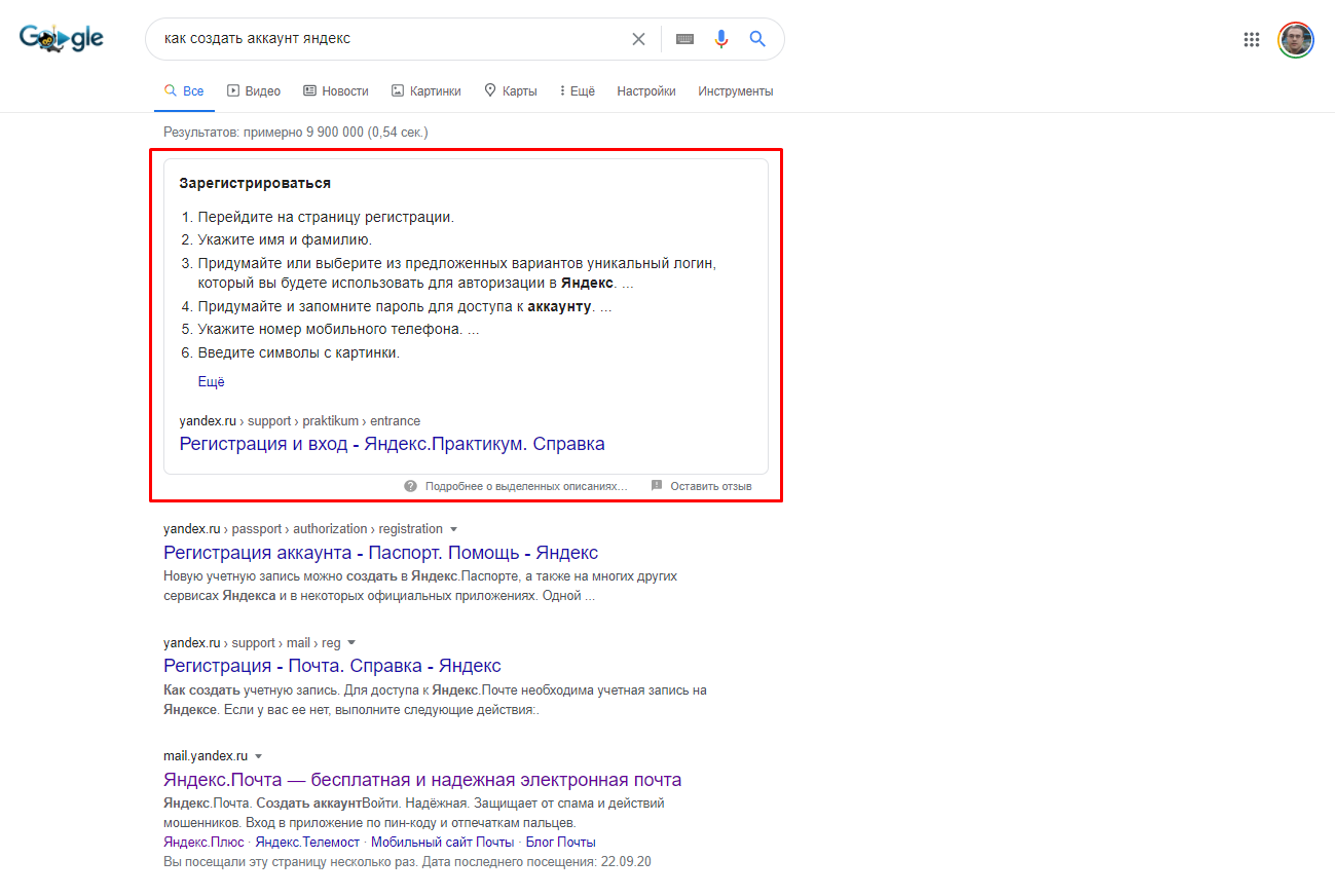 Сниппет со списком Сниппет со списком