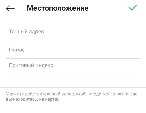 Настройки местоположения организации Настройки местоположения организации