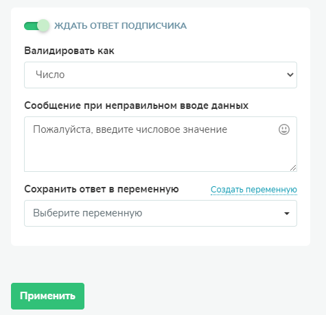 Окно Окно настройки ввода данных