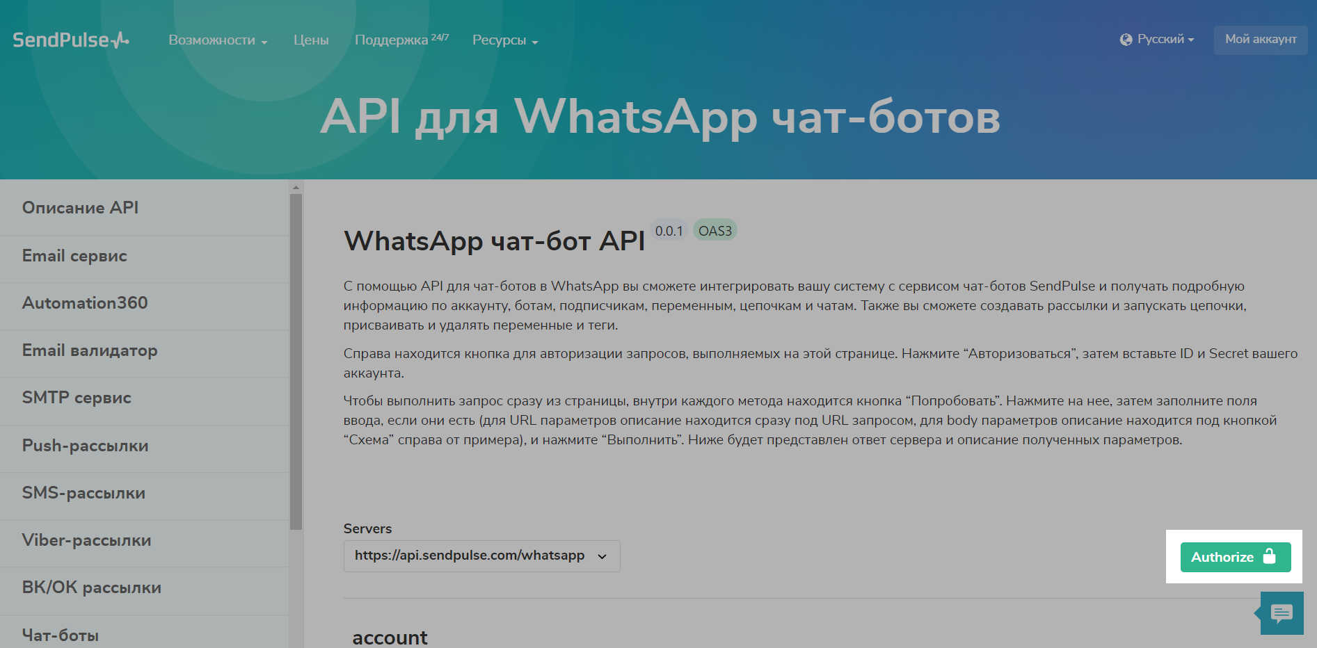 Помощник для работы с WhatsApp Business API Помощник для работы с WhatsApp Business API