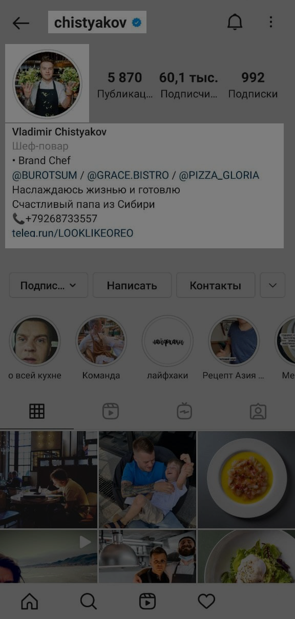 Что значит описание профиля. Смотреть фото Что значит описание профиля. Смотреть картинку Что значит описание профиля. Картинка про Что значит описание профиля. Фото Что значит описание профиля