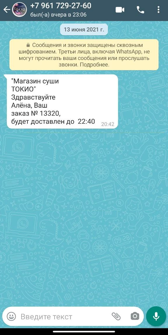 Бизнес чат в ватсапе что это такое. Смотреть фото Бизнес чат в ватсапе что это такое. Смотреть картинку Бизнес чат в ватсапе что это такое. Картинка про Бизнес чат в ватсапе что это такое. Фото Бизнес чат в ватсапе что это такое