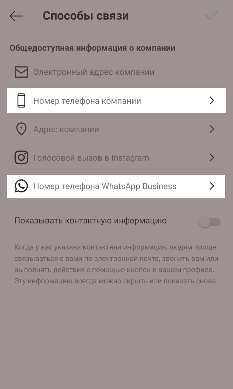 Раздел «Способы связи Раздел «Способы связи»